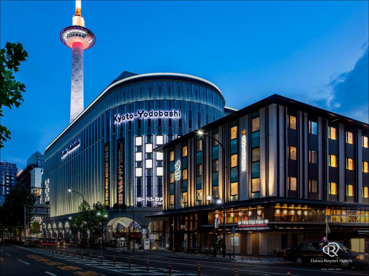 ダイワロイネットホテル京都駅前 京都市