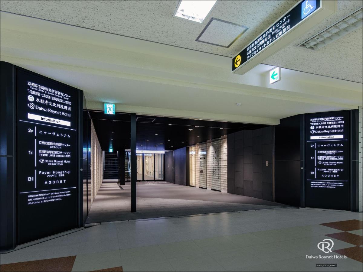 Daiwa Roynet Ekimae 酒店 京都